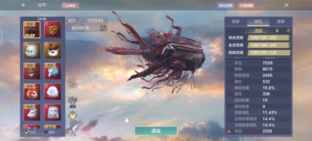 尸鲲 1