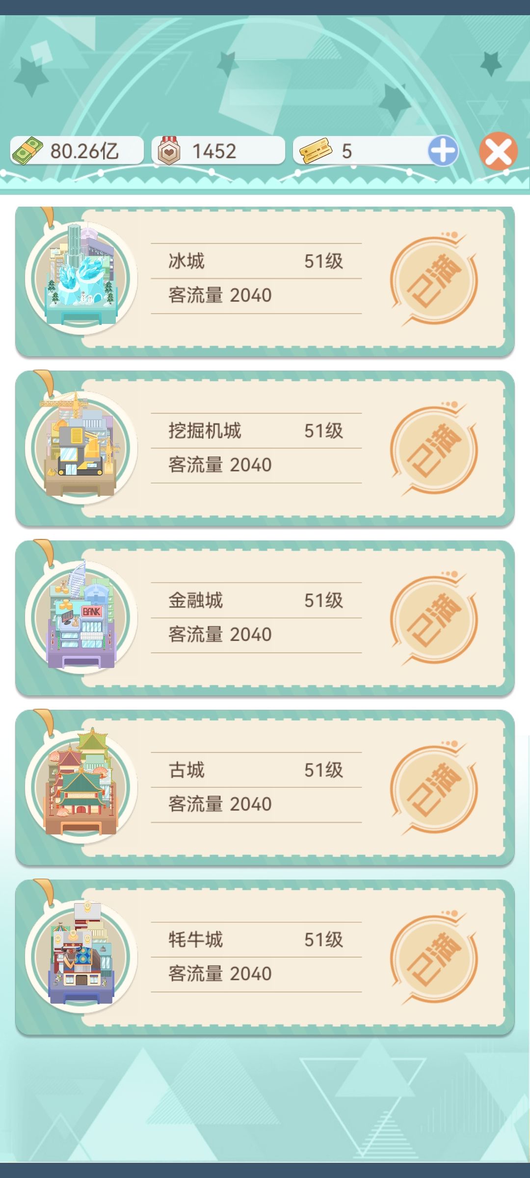 很快就玩通关了。 2