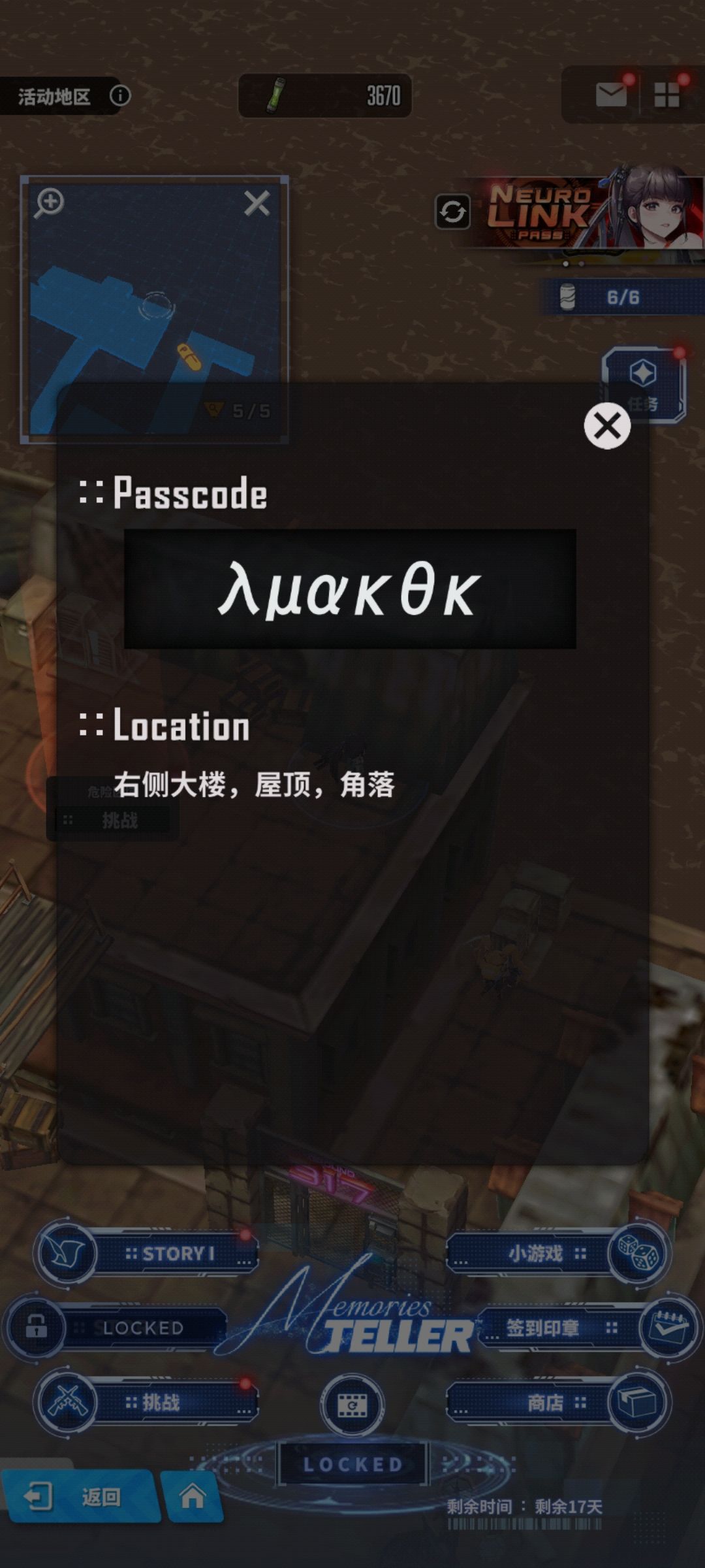 剑星联动第4天遗失物/密码/罐子位置 3