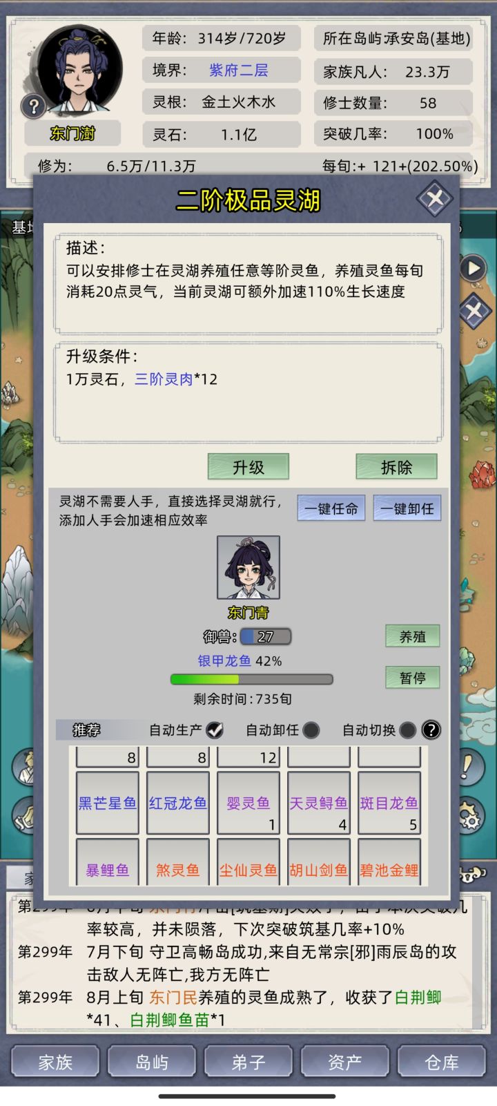 不会发视频,看图吧截图