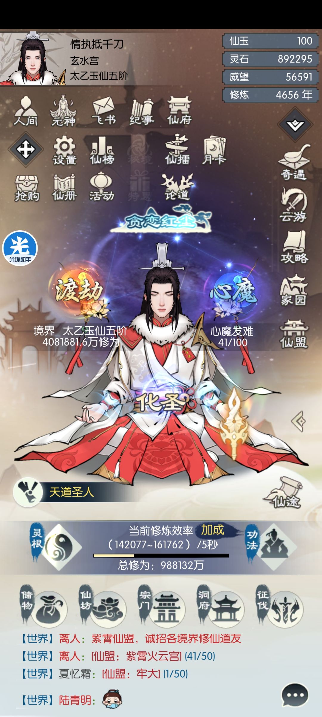 【四周年打卡】《无极仙途》四周年快乐! 1