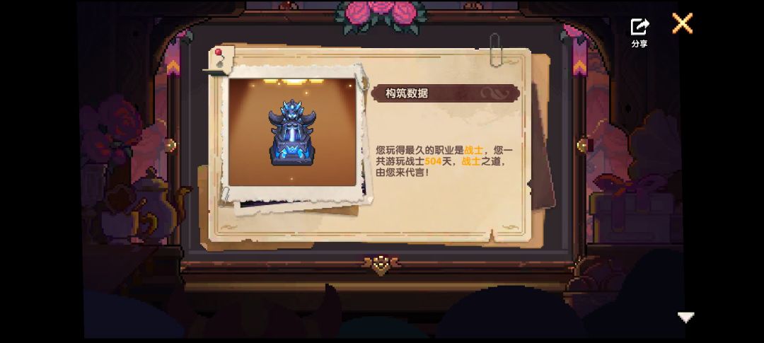 675天 2