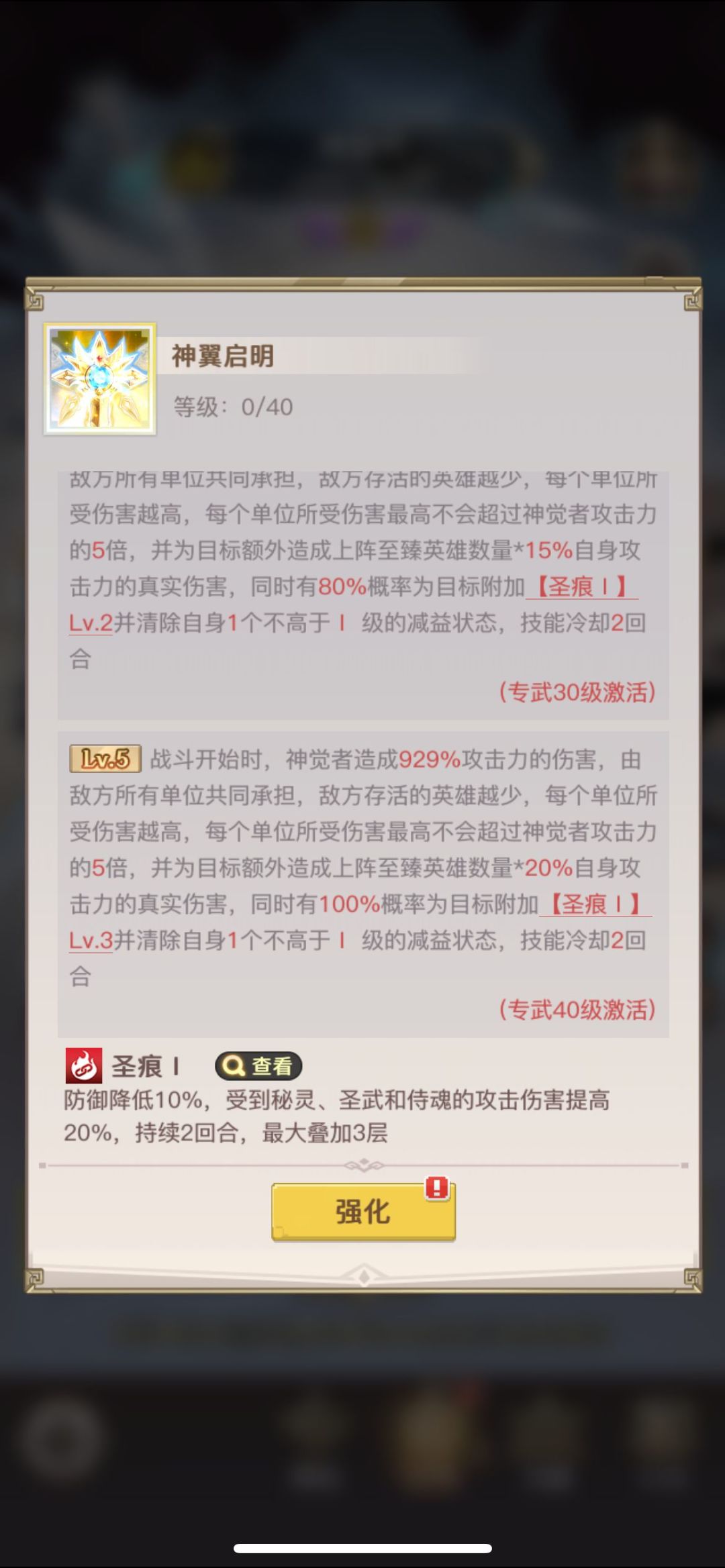 神觉专武 2