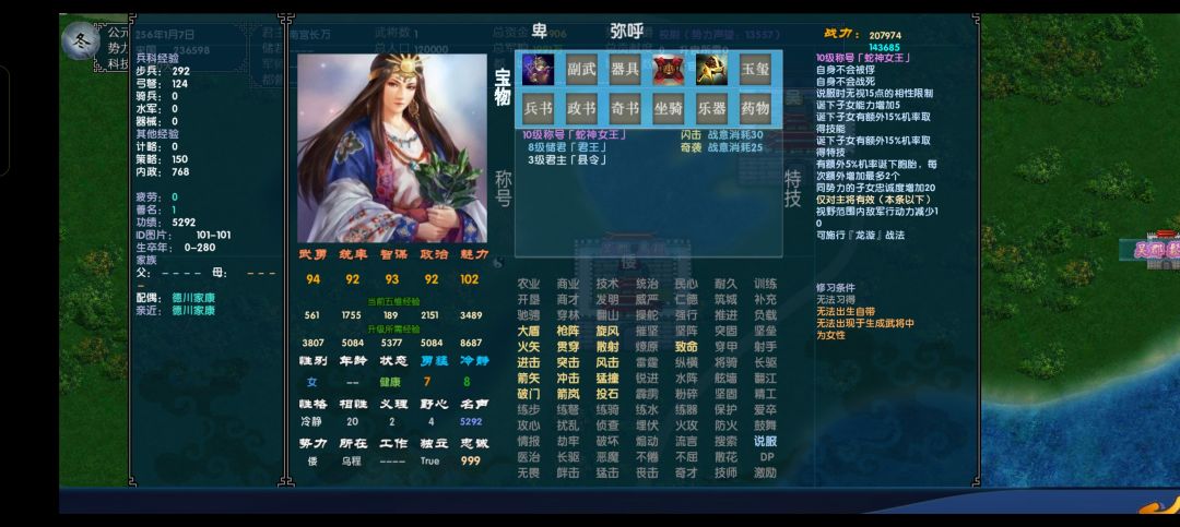重磅中华三国志最新版最流畅风云突变完美版 4