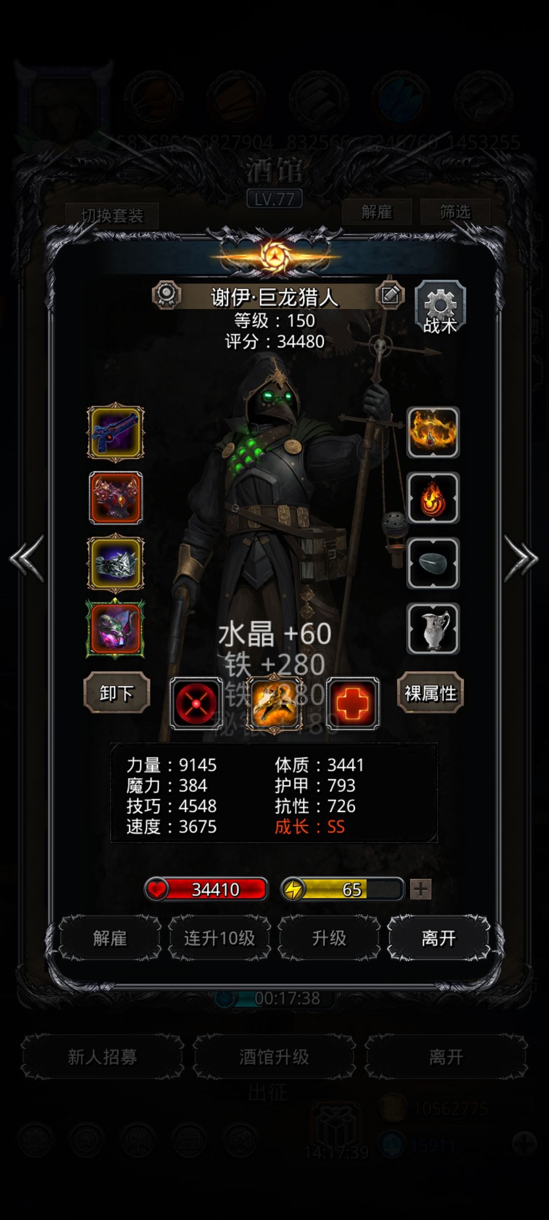 小小白龙,拿捏 4