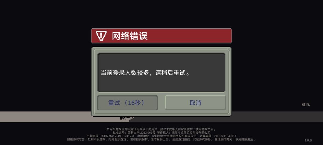令人崩溃的齿轮和对话框 3