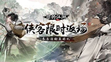 （已开奖）有奖活动 | 豆蔻年华，鲜衣怒马，江湖悠悠几多愁🍃