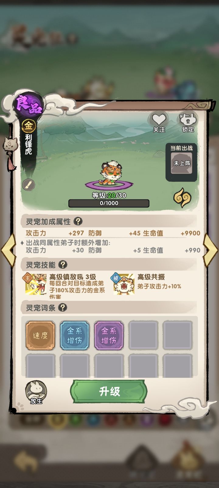 如图这两只怎么合 第一天开宠物截图