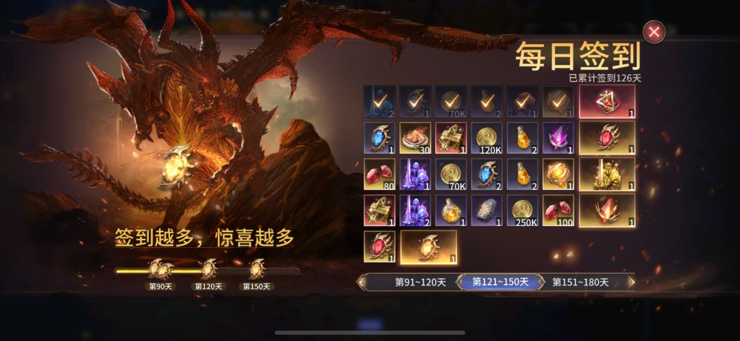 零氪玩家地下城通关纪念 2