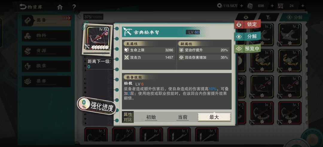 万工桥武器 3