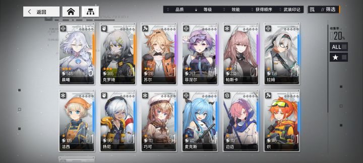 萌新刚入坑截图