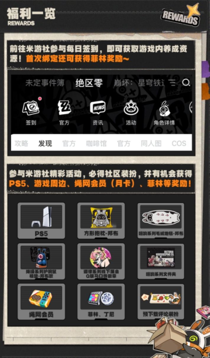 快下载🫡白嫖月卡❗提前锁定菲林❗周边福利 2