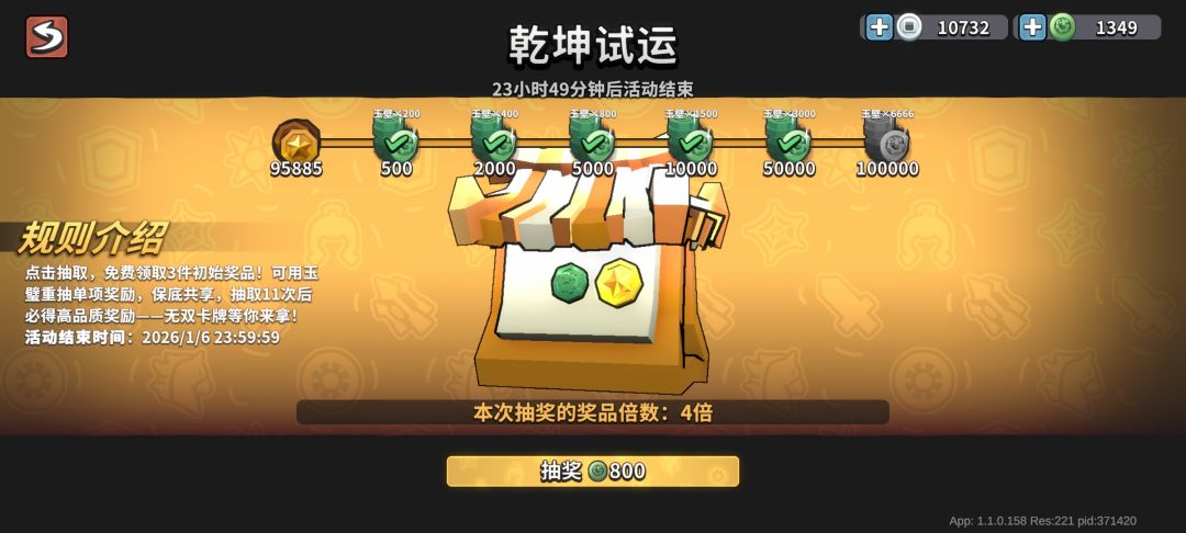 乾坤试运结束小结 2