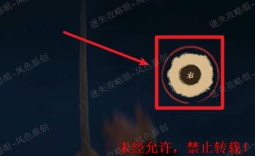 【第四章、16~17回】《神都不良探》攻略图文-迷失攻略组