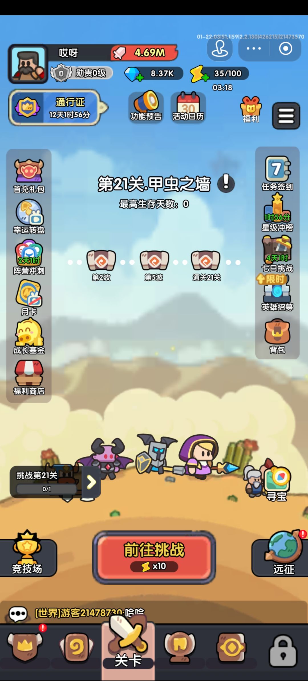 过20关阵容分享 1