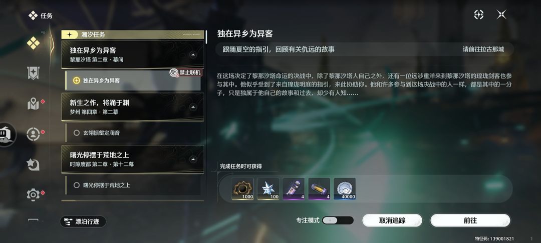 主线有几章怎么做不完啊? 1