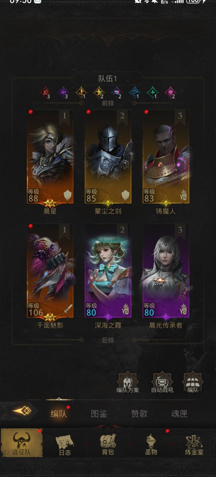 大佬们帮配个队啊截图