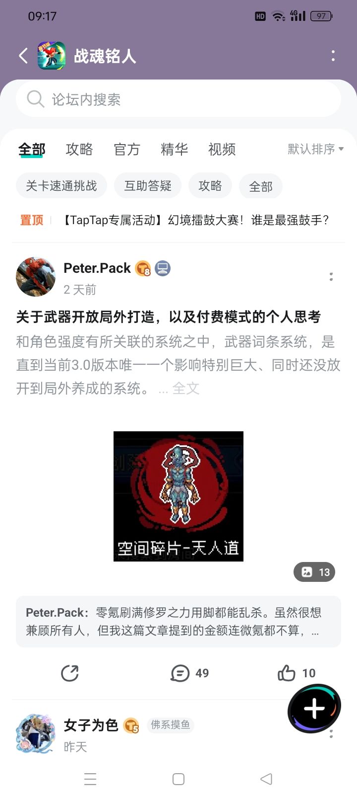 神人2.0 3