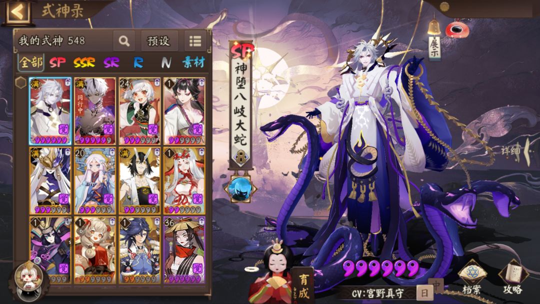 就这些式神能继续玩吗? 1