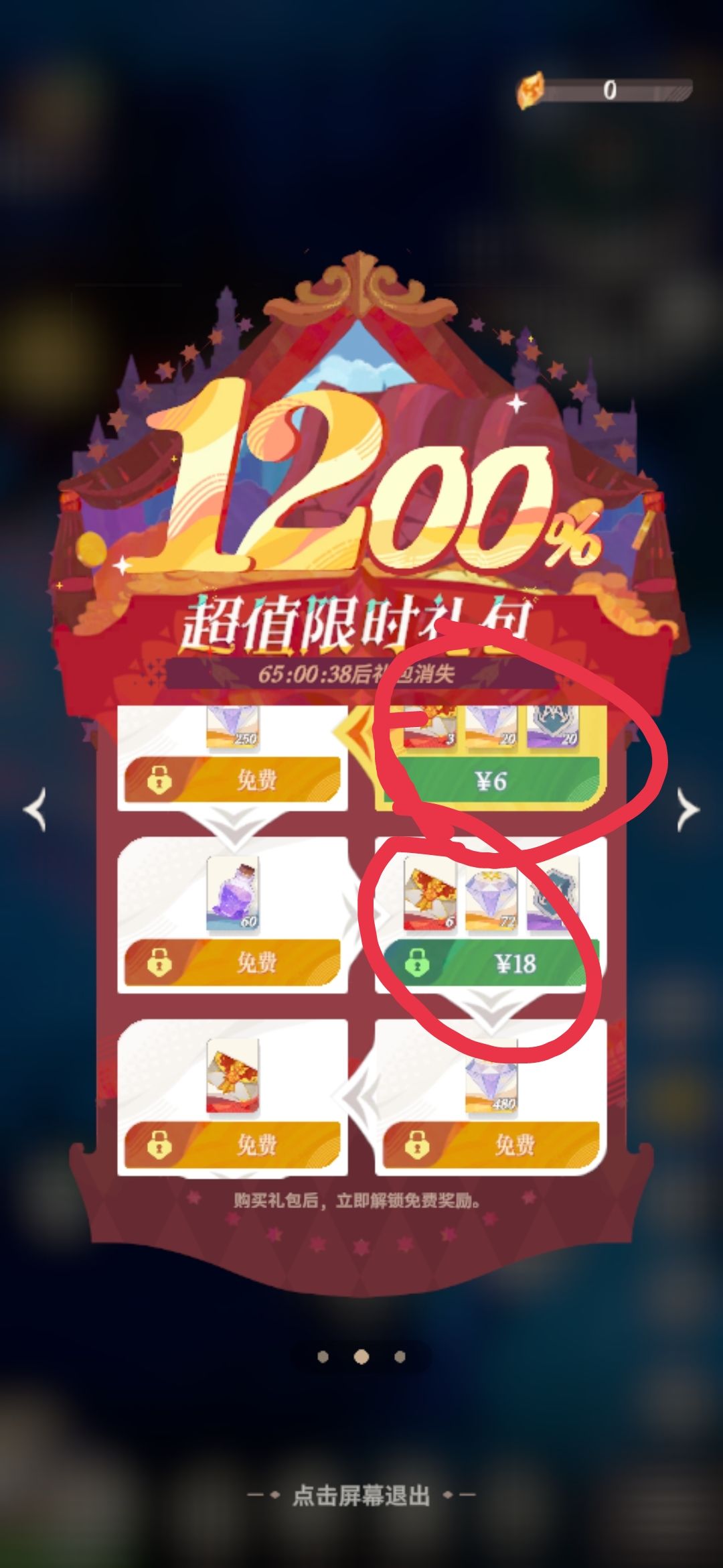 攻略，有利可图的攻略9号!截图