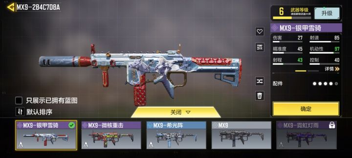 Max是啥阴?截图