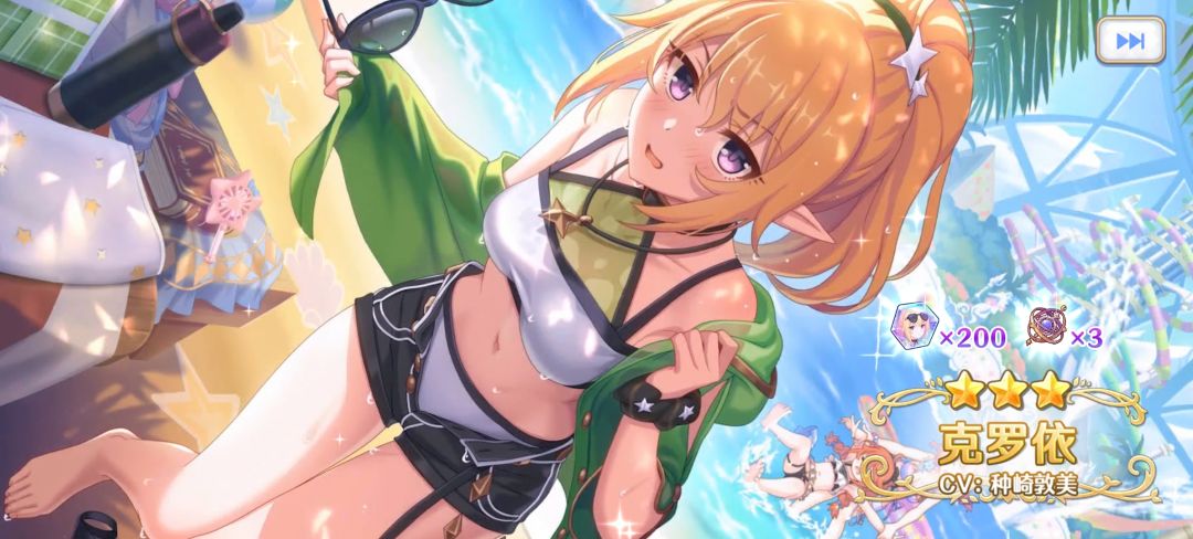 好耶 1