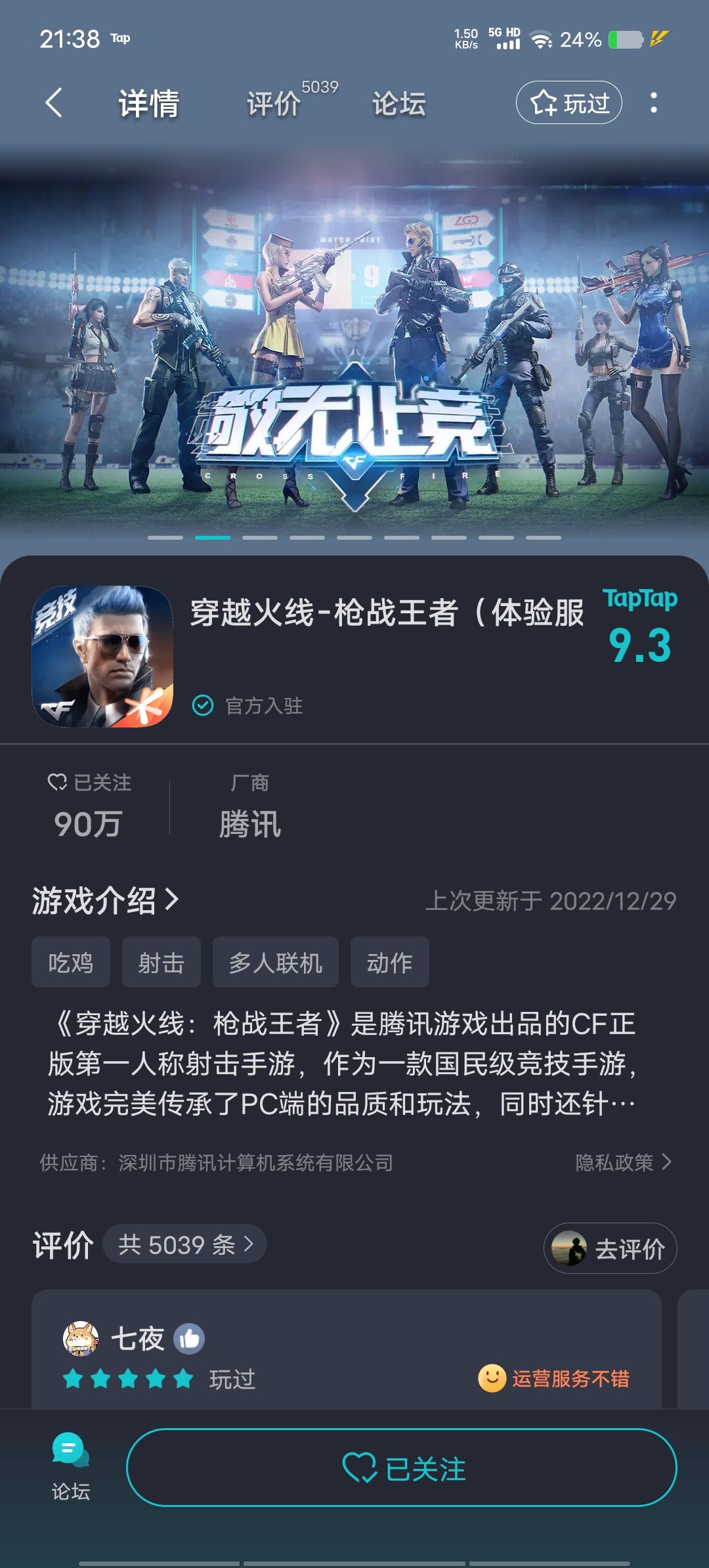 TapTap