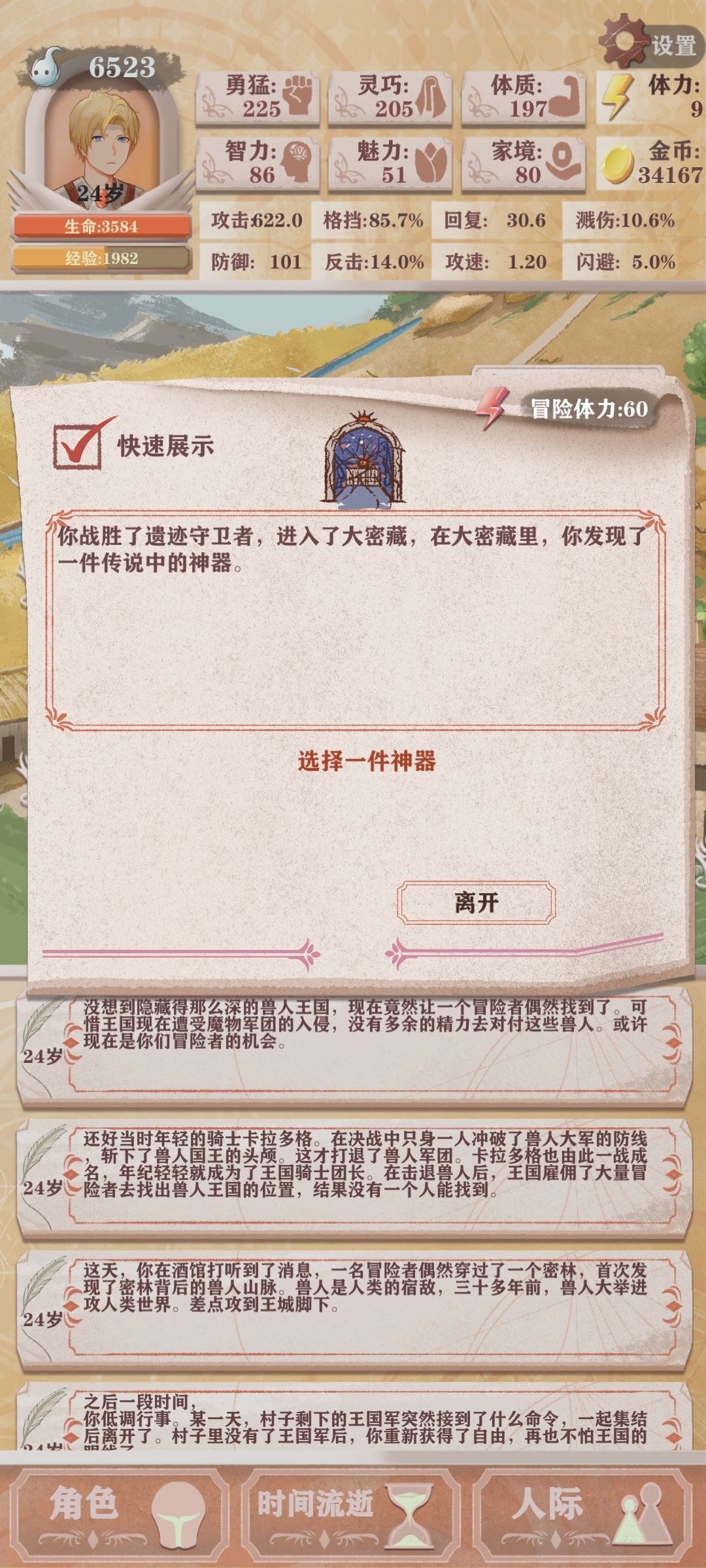 我现在什么都不缺了 1