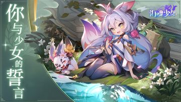 【海魂少女】10月20日更新情报📰