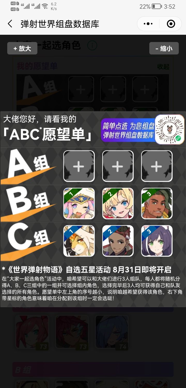 有合适的沟通下截图