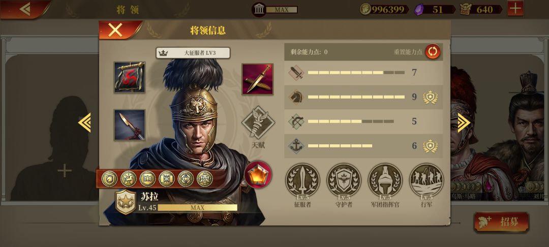 自认为目前最强武将组（＋项羽，君士坦） 2