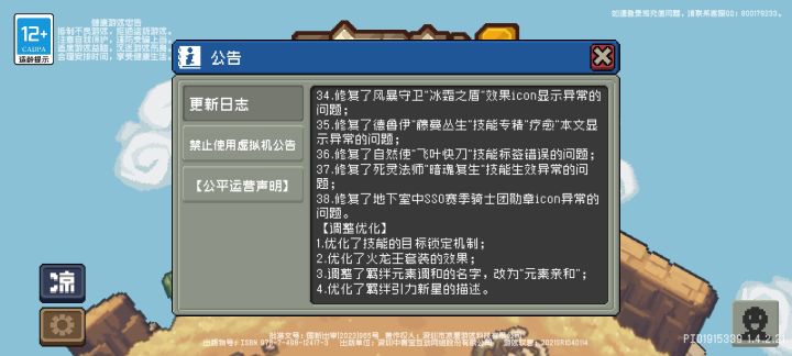 幽默文本改动截图