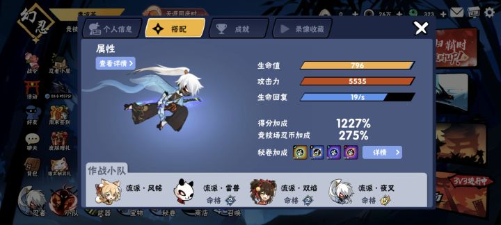 换截图