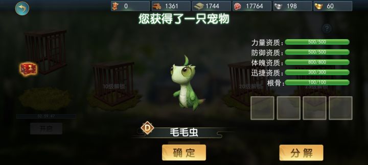 这里面可以开到c级以上的宠物吗截图