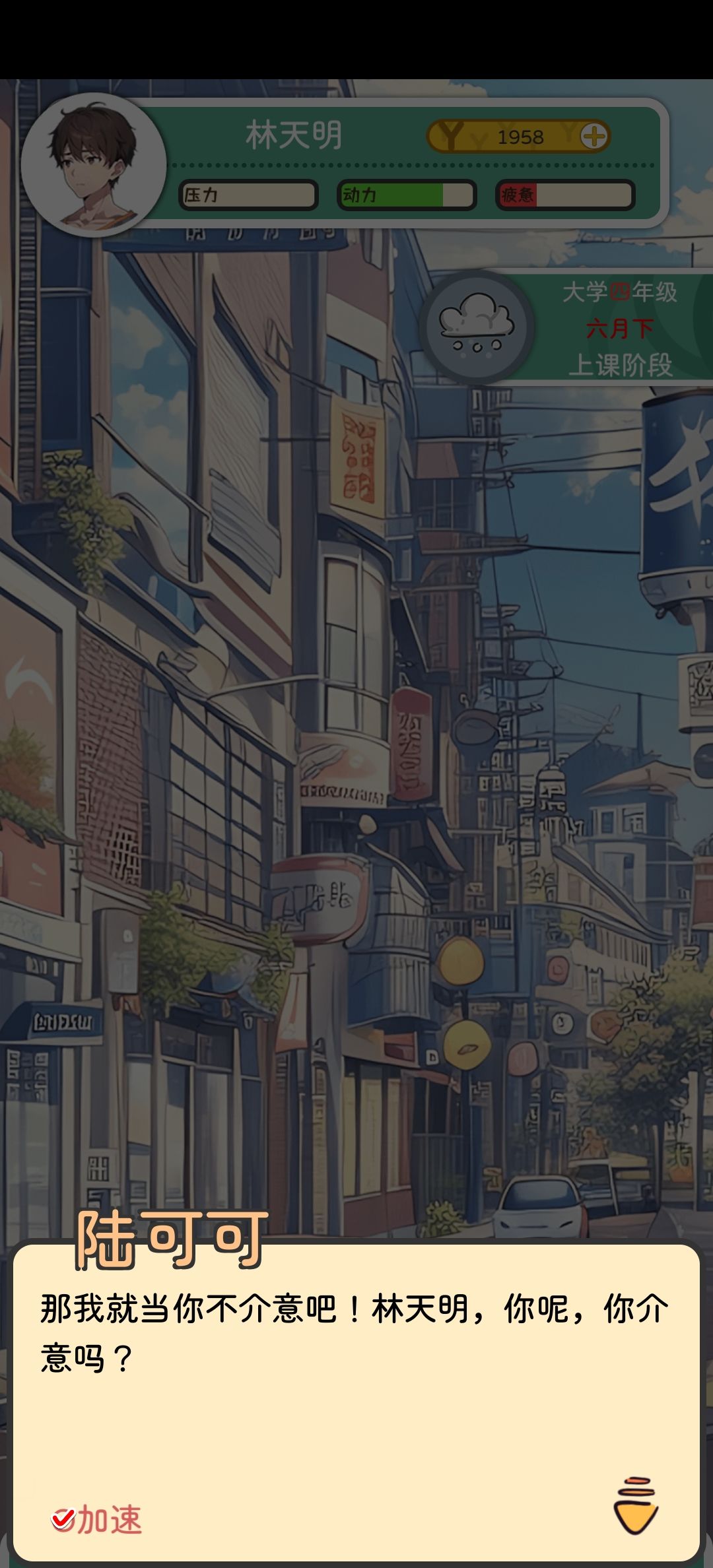 卡着了无语了我 1