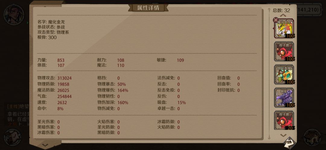 关于深渊144关以后的攻略 2