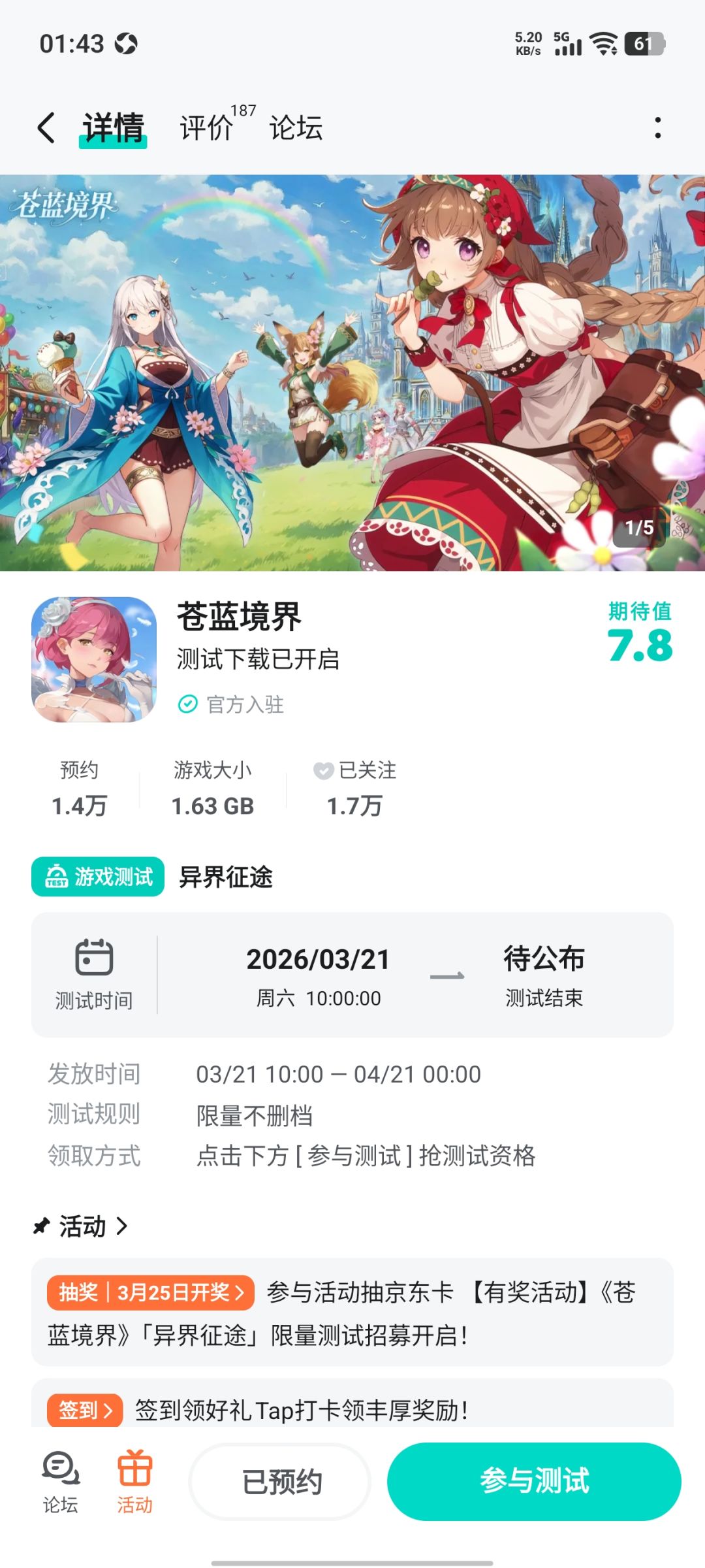 预约啦截图