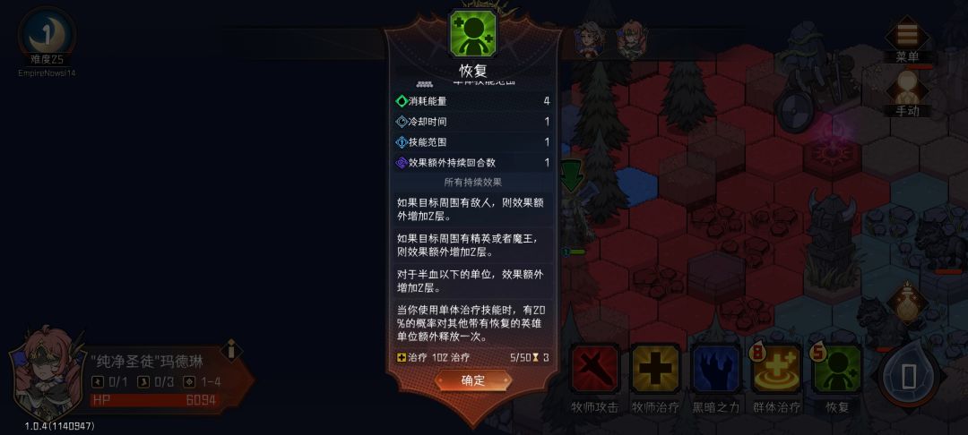 两个有BUG的技能 2