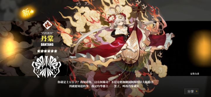 低配xx 600w荒典攻略截图