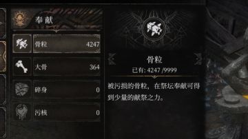 刷材料！碎骨，珊瑚骨，强化石，天赋石，等等道具地点