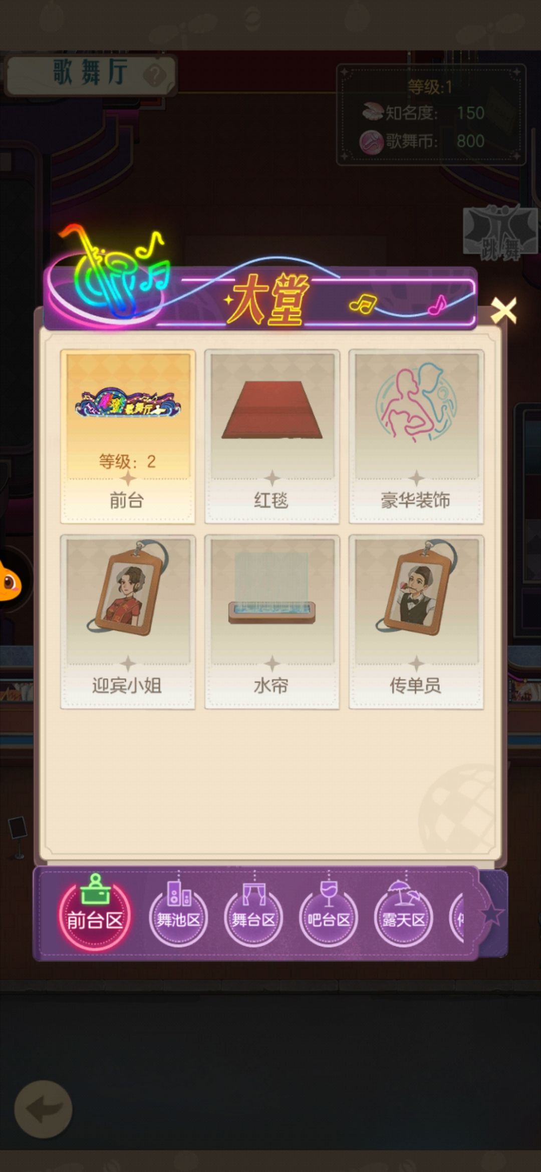 歌舞厅怎么回事 2
