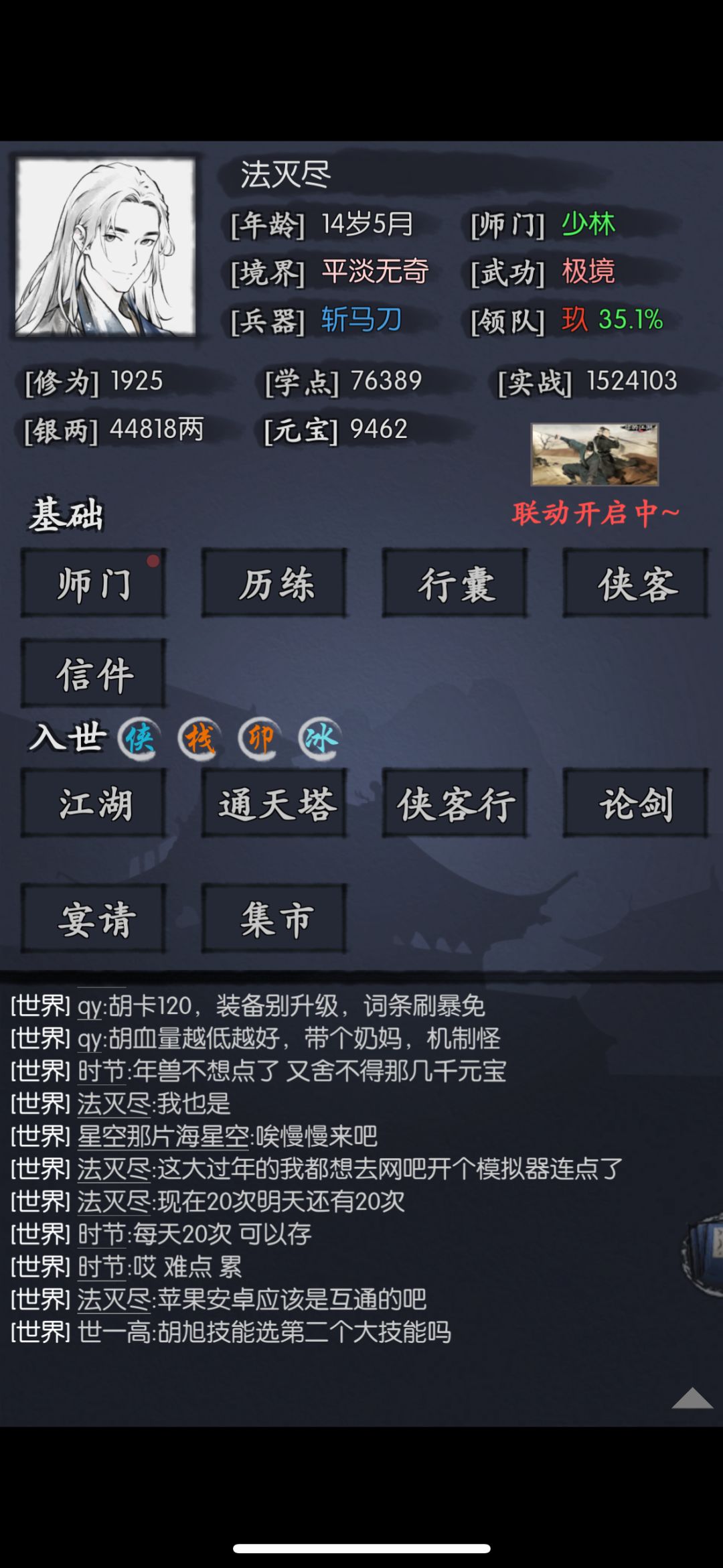 前期阵容 2