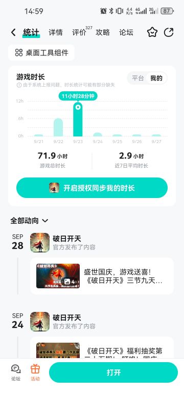 真正值得玩的好游戏