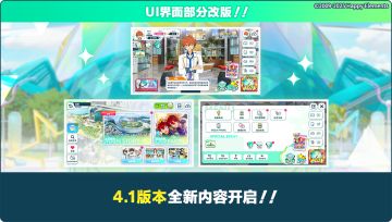 【公告】4.1版本更新公告