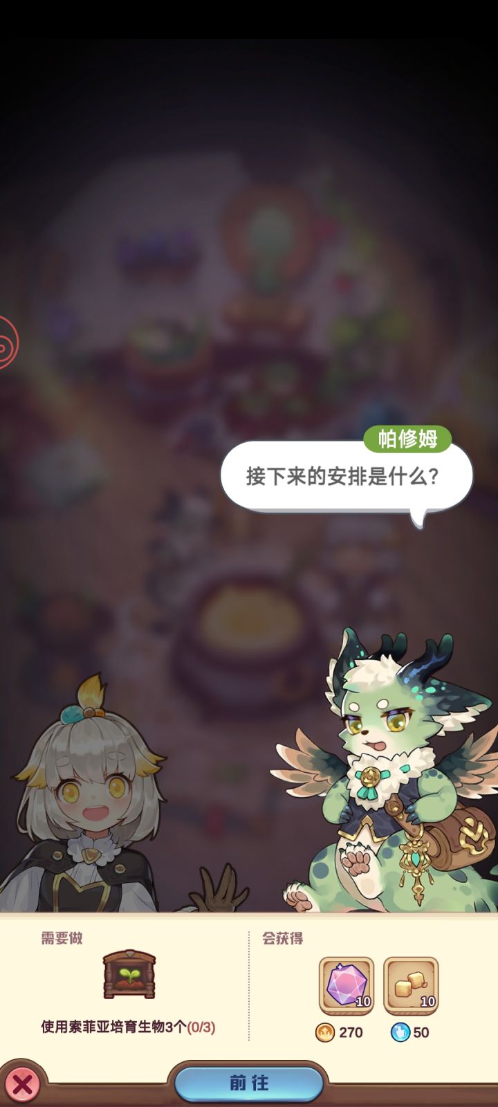 求问,这个任务怎么做啊?截图