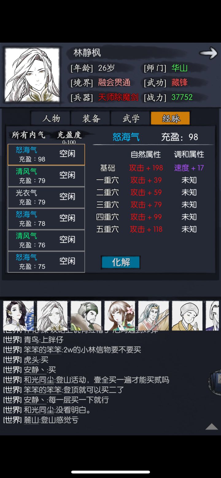 内力怎么玩的?求大神教一下截图