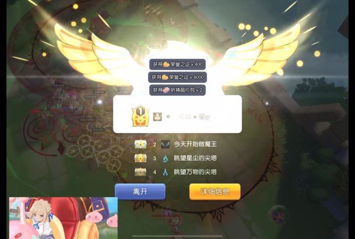 守护永恒的爱 0811GVG决战 乐园 魔王 尖塔 星辰 梦罗克第一视角截图