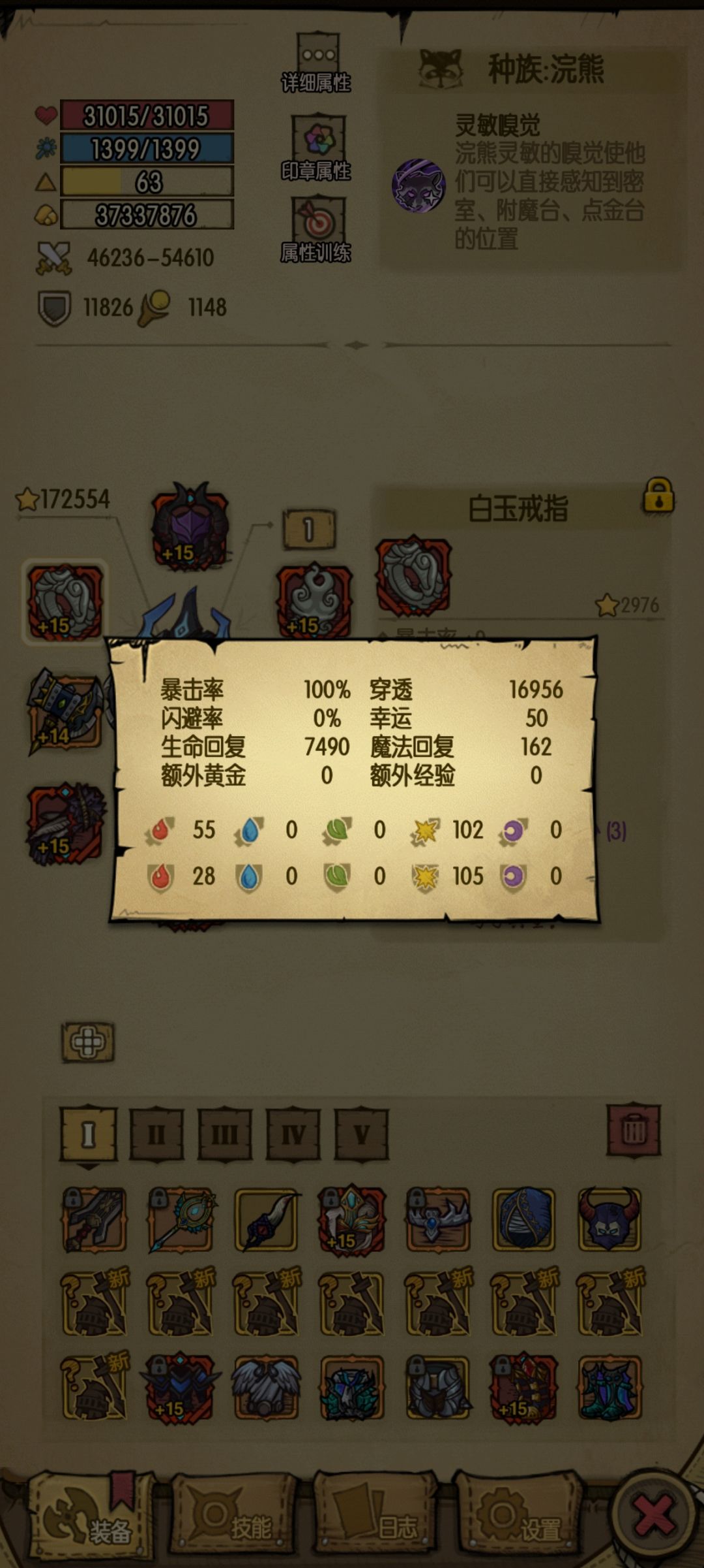 小浣熊炼狱通关小攻略 2