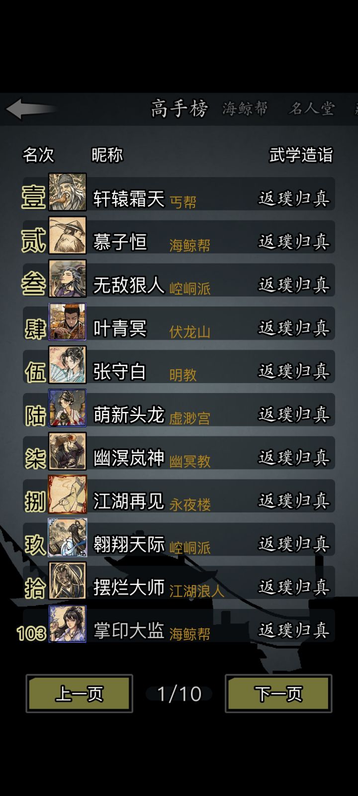 我有点似了截图