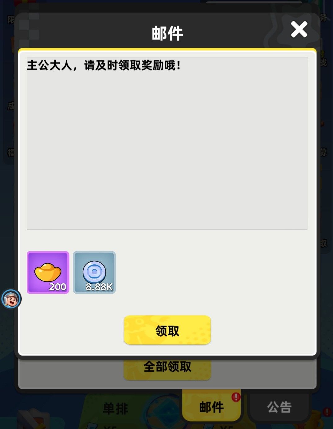 避雷避雷 2
